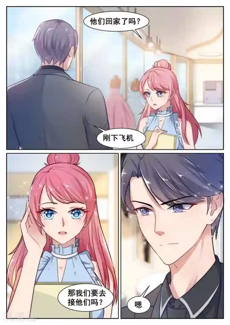 闪婚独宠第66话