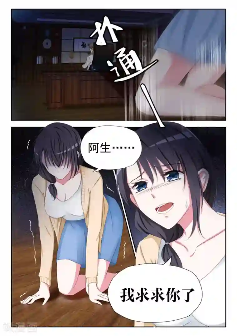 腹黑老公狠狠恨第2话