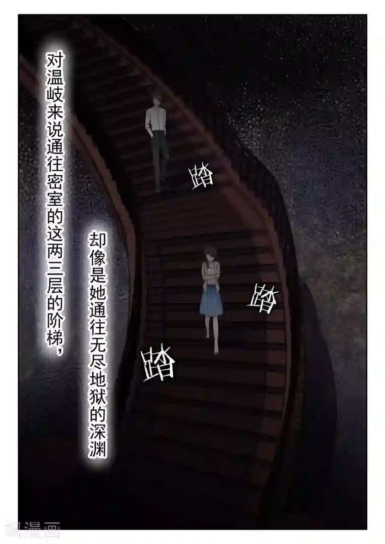 腹黑老公狠狠恨第2话