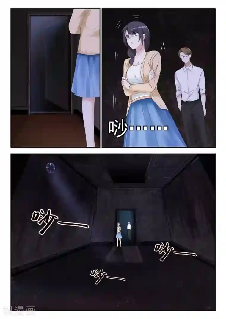 腹黑老公狠狠恨第2话