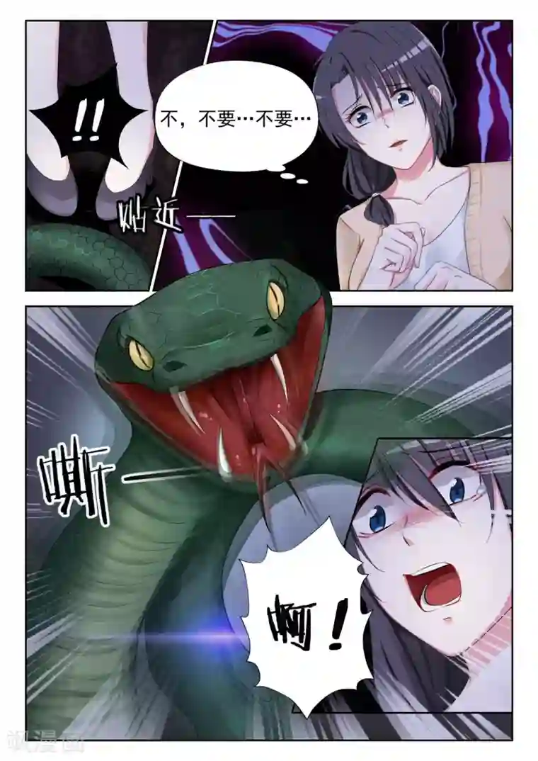 腹黑老公狠狠恨第2话