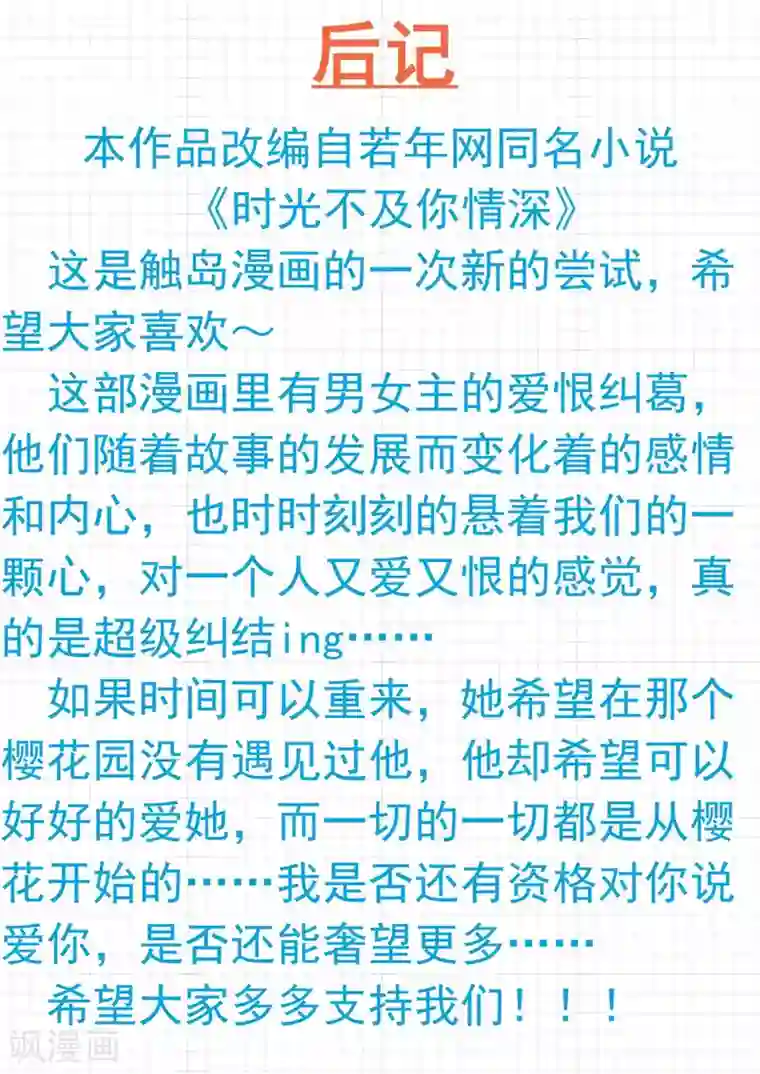 腹黑老公狠狠恨第2话