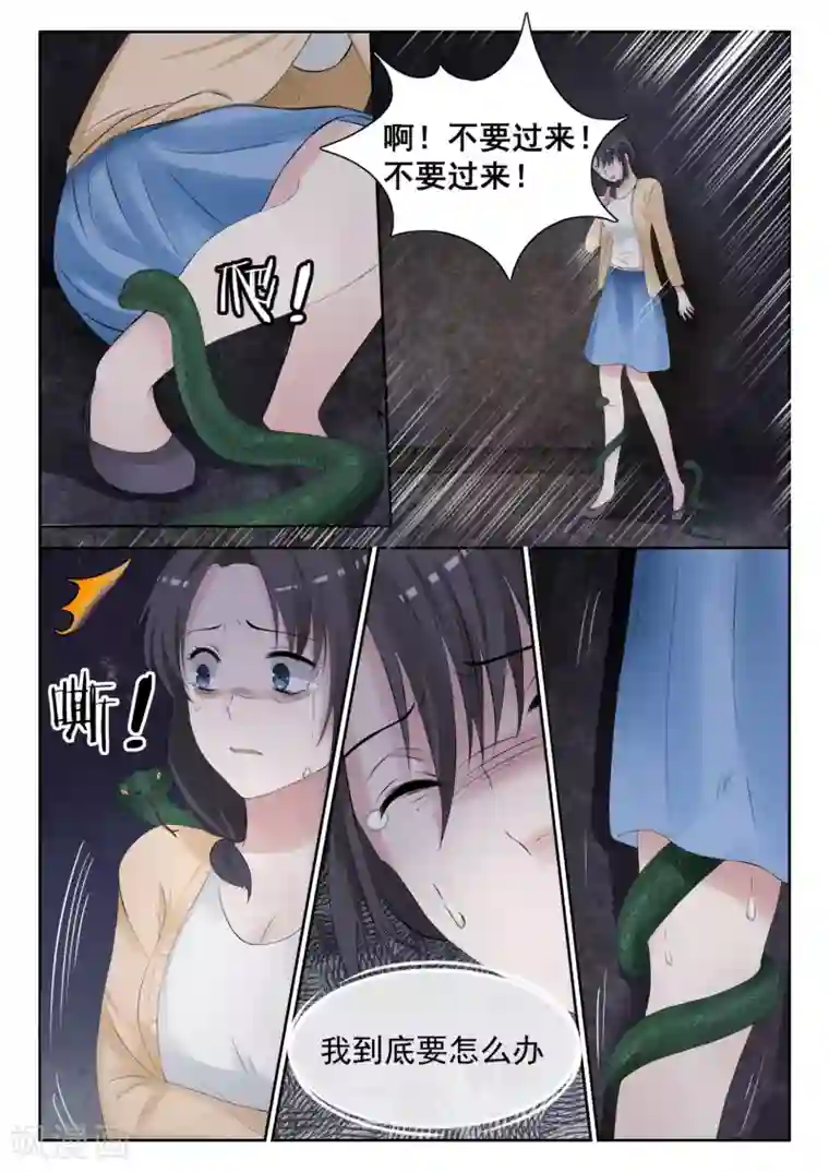 腹黑老公狠狠恨第3话