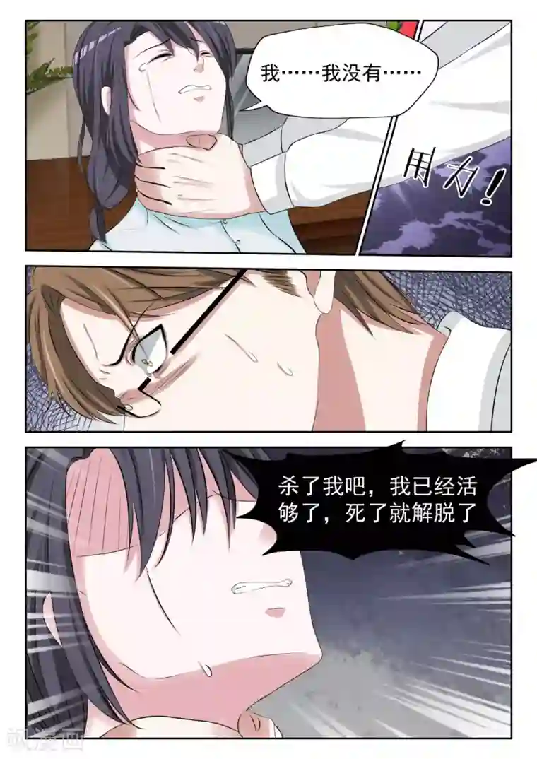 腹黑老公狠狠恨第7话