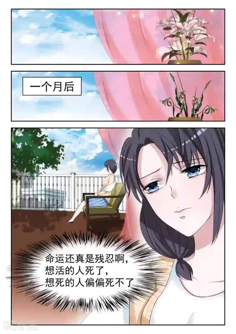 腹黑老公狠狠恨第7话