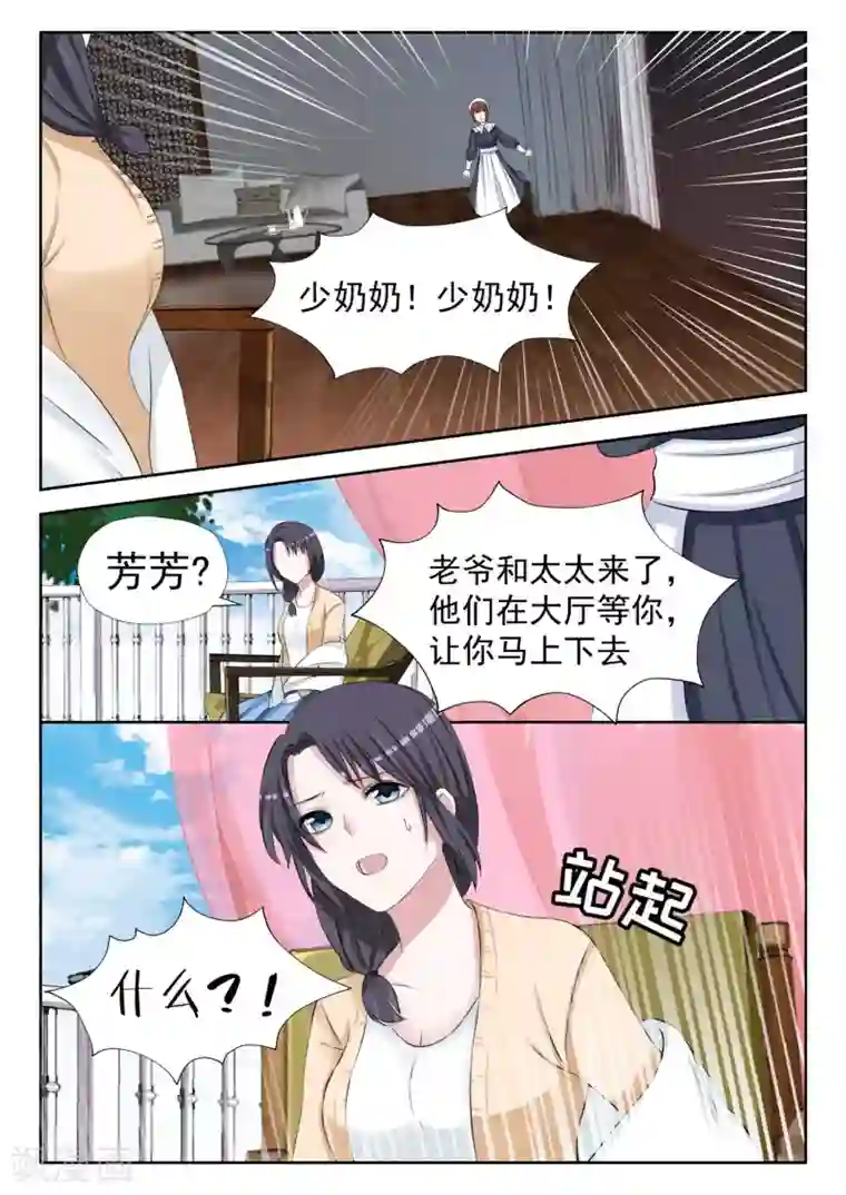 腹黑老公狠狠恨第7话