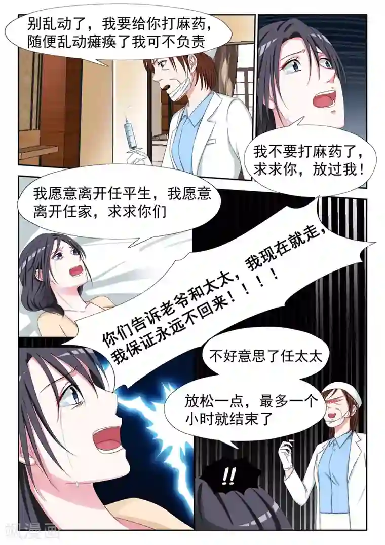 腹黑老公狠狠恨第8话