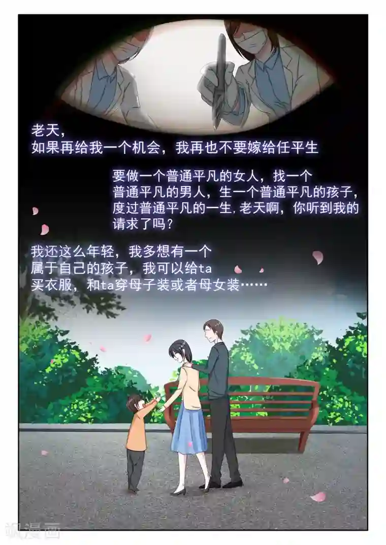 腹黑老公狠狠恨第8话