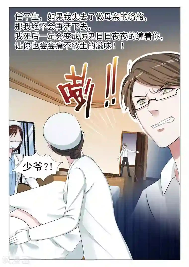 腹黑老公狠狠恨第8话