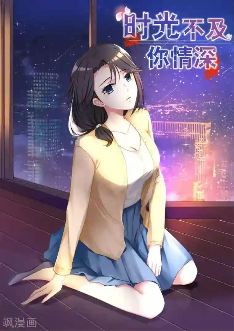 腹黑老公狠狠恨第9话