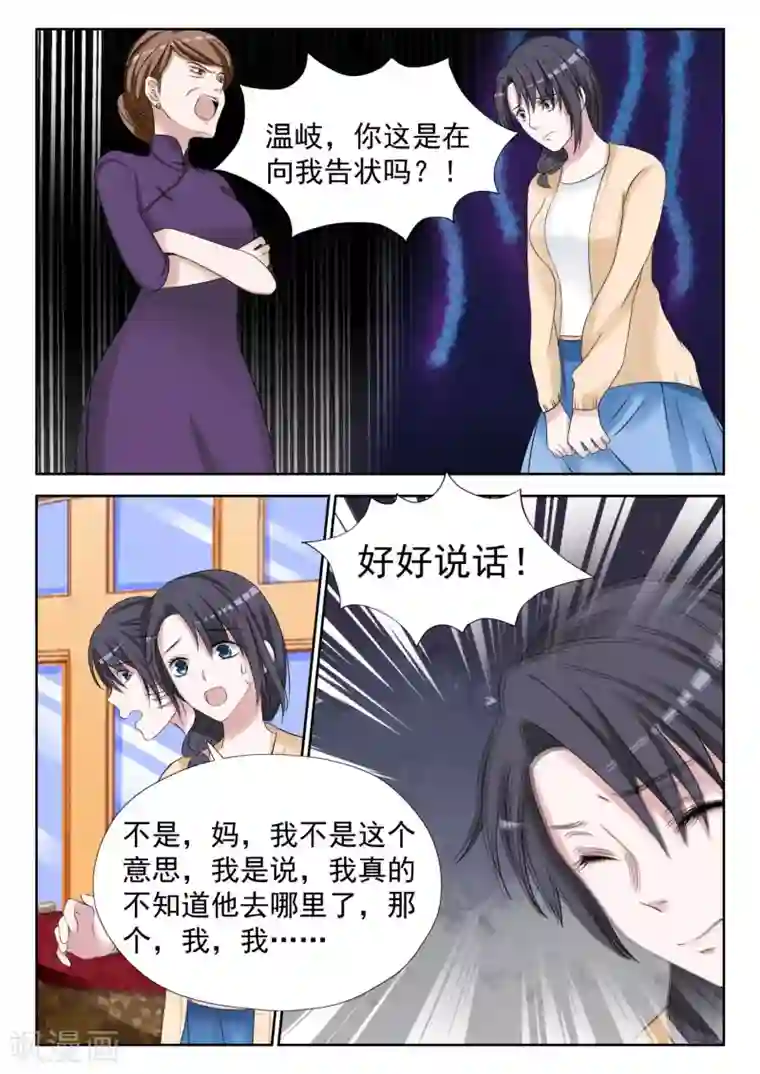 腹黑老公狠狠恨第9话