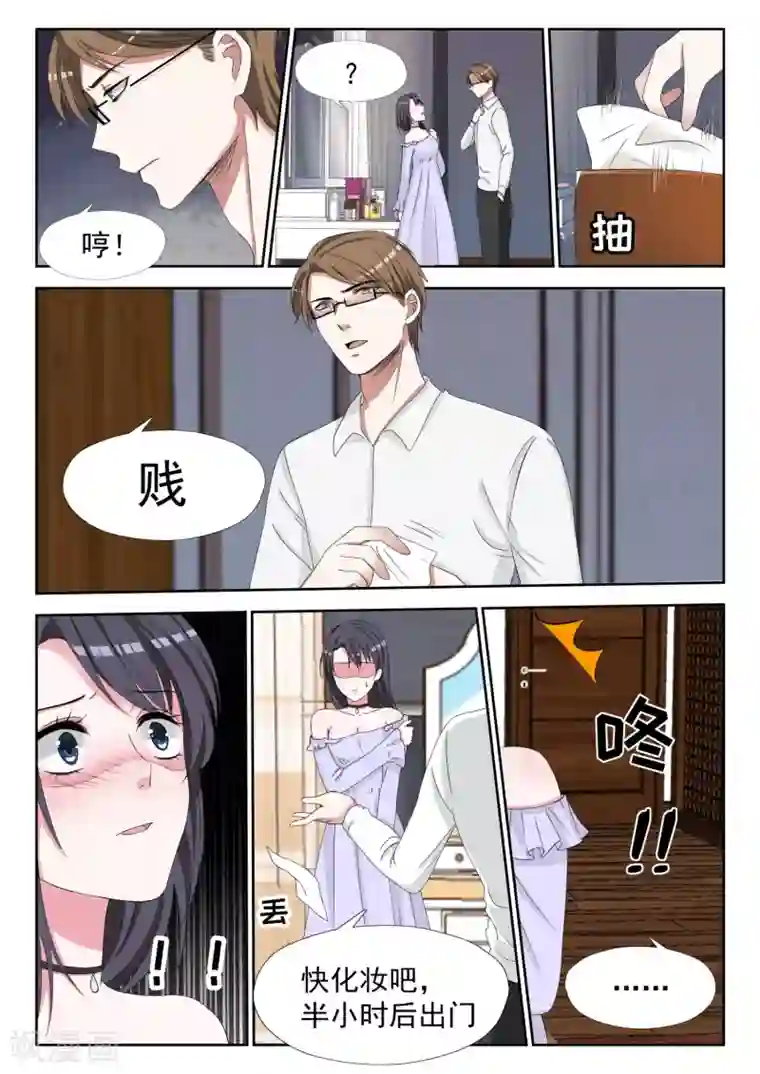 腹黑老公狠狠恨第11话 易佳