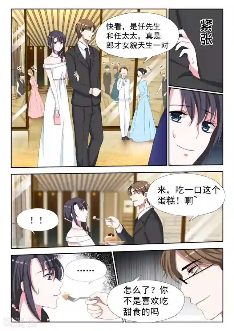 腹黑老公狠狠恨第11话 易佳