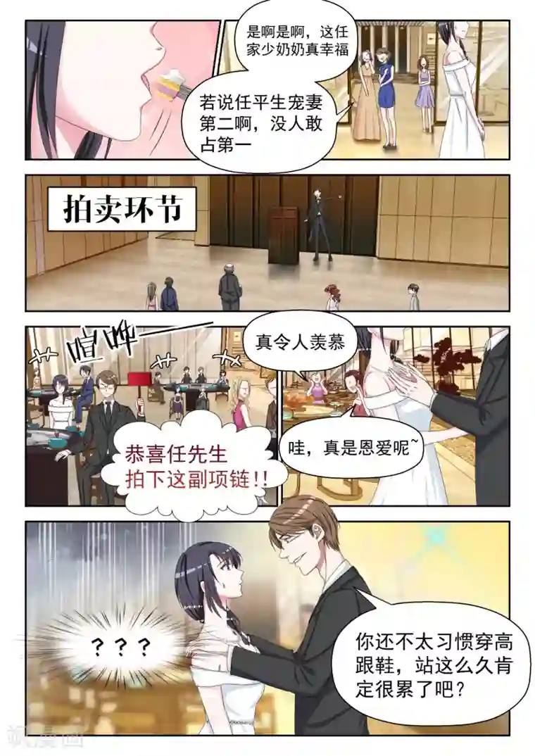 腹黑老公狠狠恨第11话 易佳