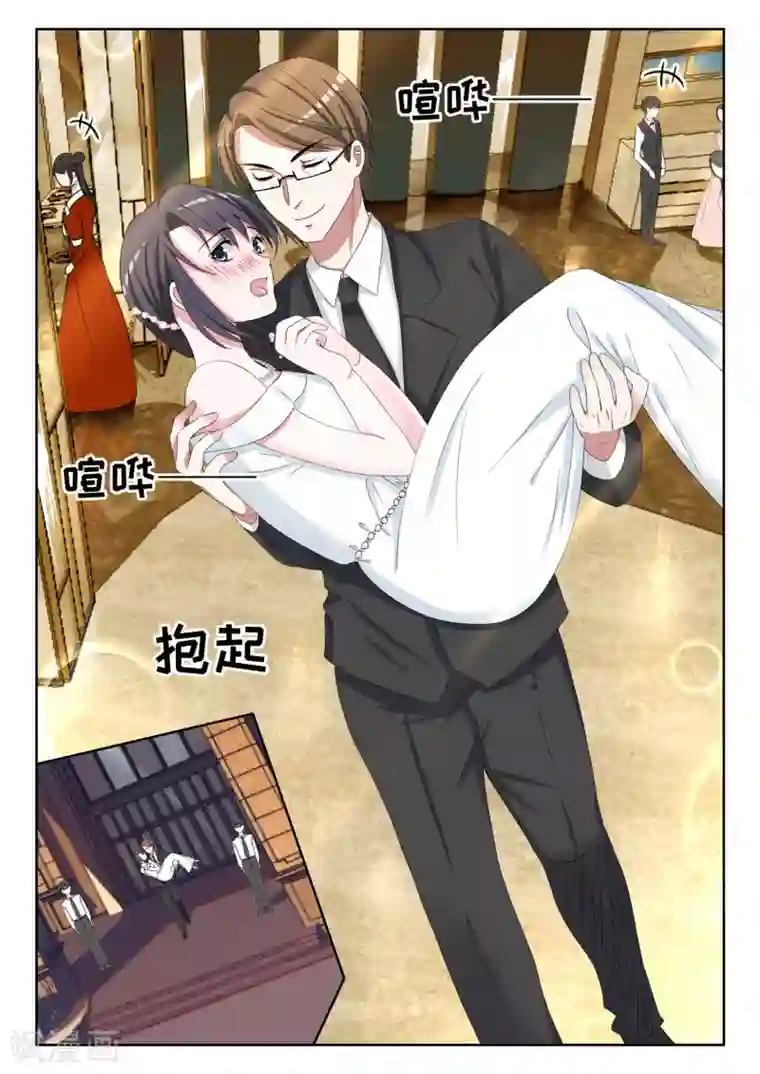 腹黑老公狠狠恨第11话 易佳