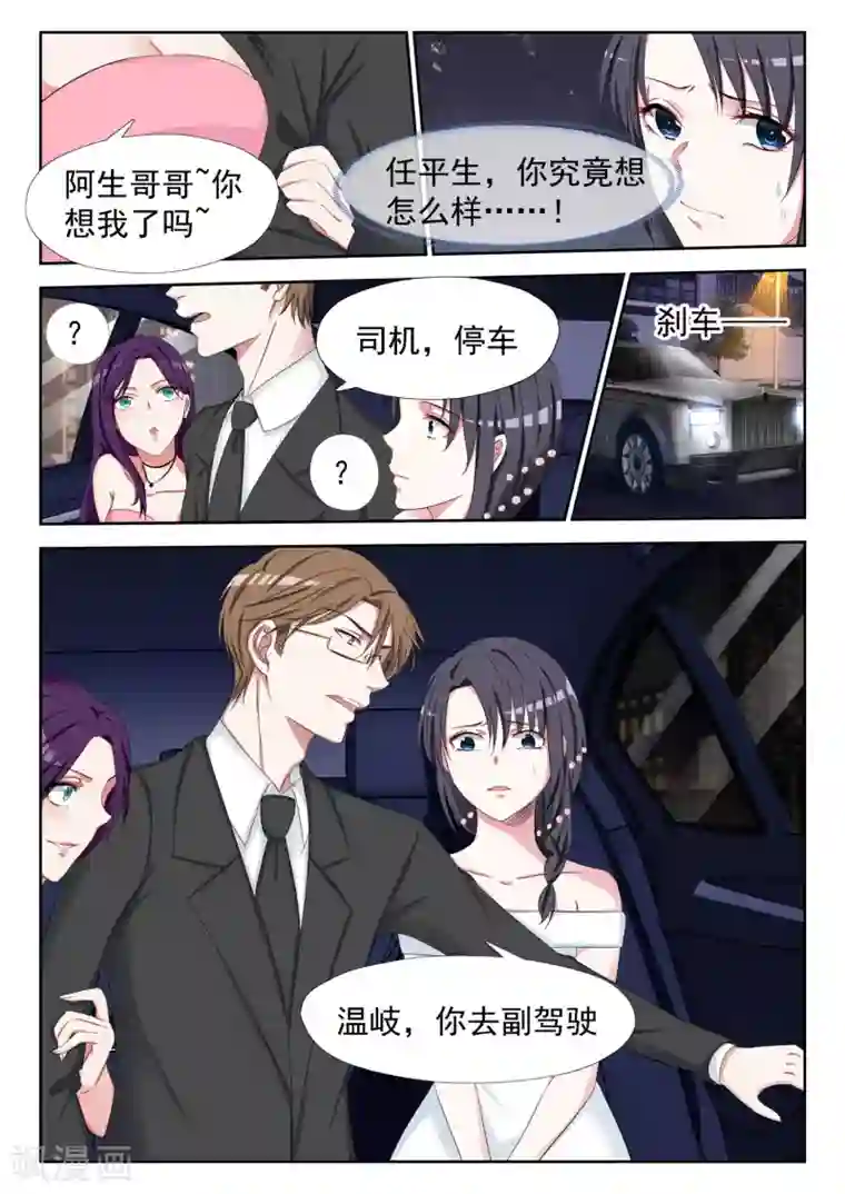 腹黑老公狠狠恨第12话 让这一切结束吧