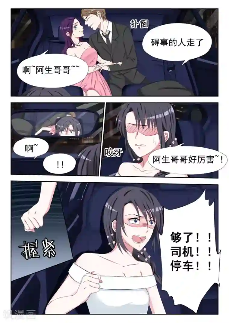 腹黑老公狠狠恨第12话 让这一切结束吧