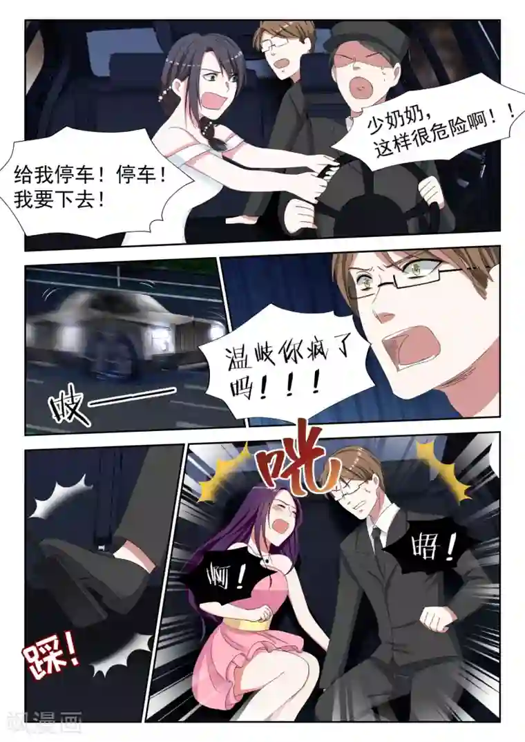 腹黑老公狠狠恨第12话 让这一切结束吧