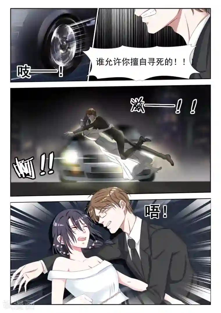 腹黑老公狠狠恨第12话 让这一切结束吧