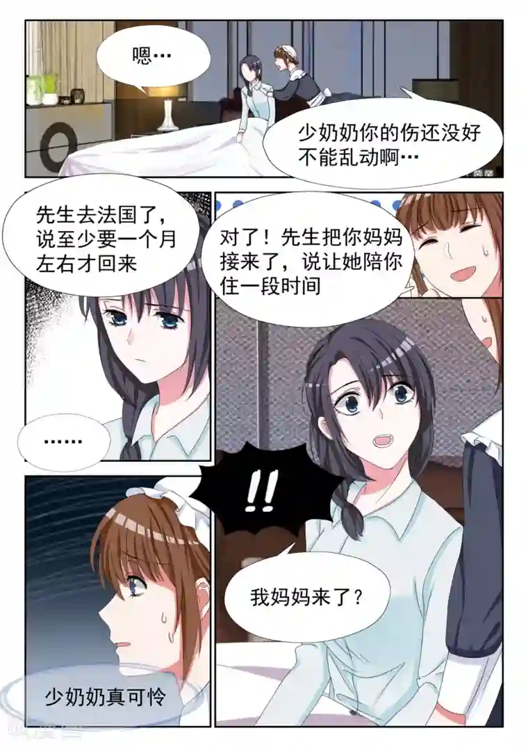 腹黑老公狠狠恨第13话 人生若只如初见