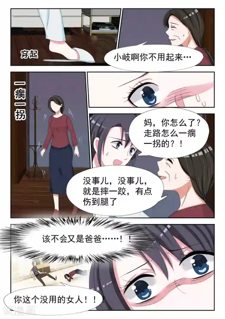 腹黑老公狠狠恨第13话 人生若只如初见