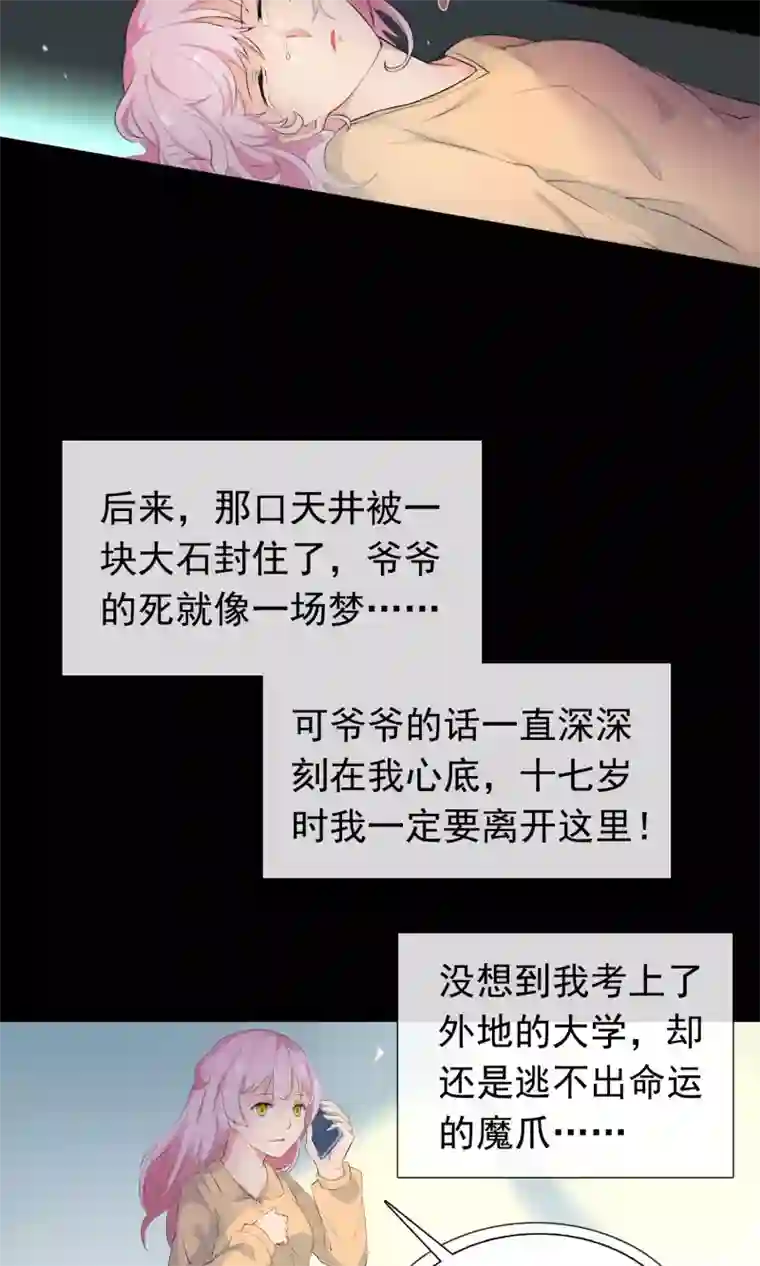 绝世鬼夫第1话 阴女