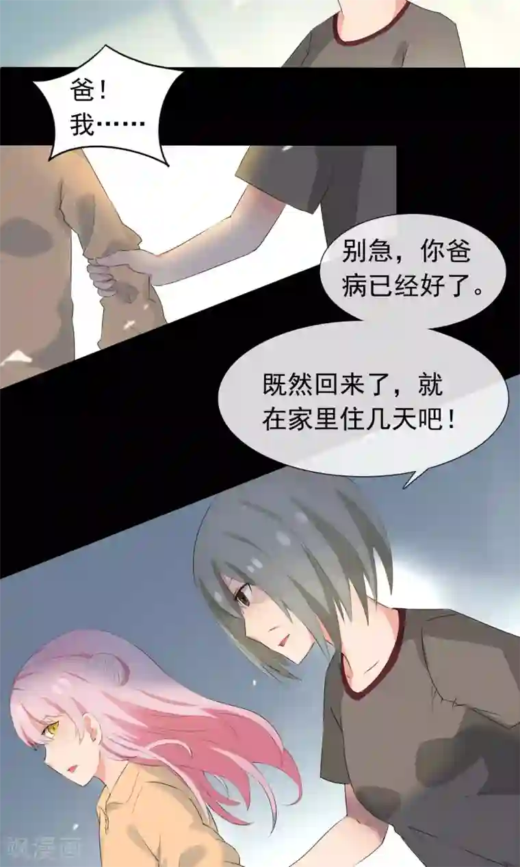 绝世鬼夫第1话 阴女