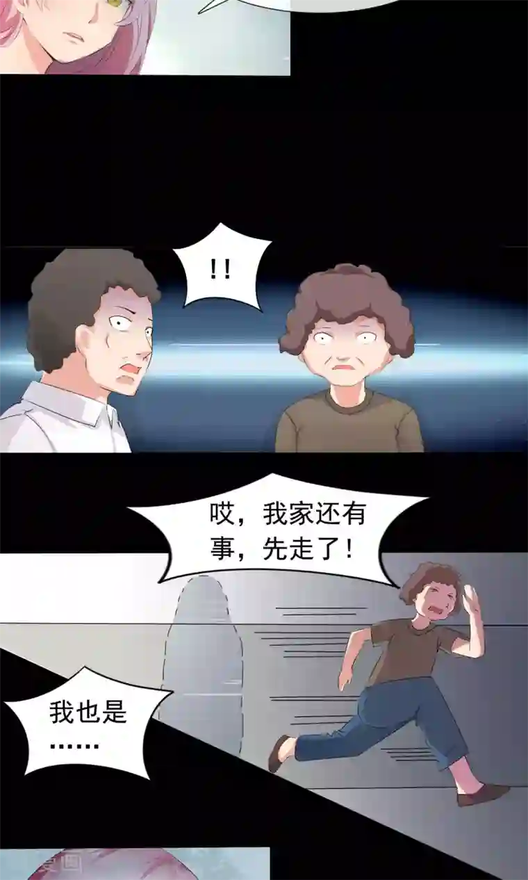 绝世鬼夫第1话 阴女