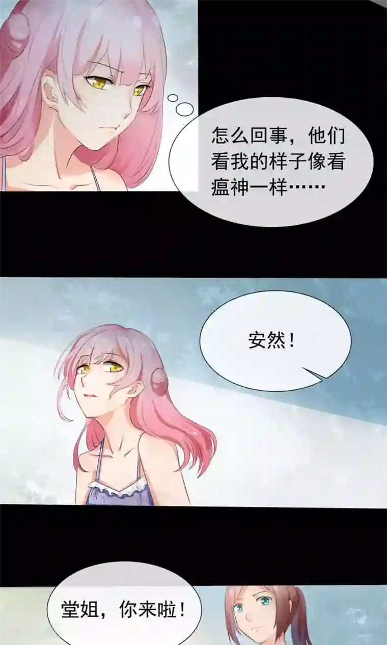 绝世鬼夫第1话 阴女