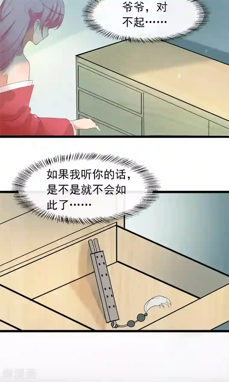 绝世鬼夫第1话 阴女