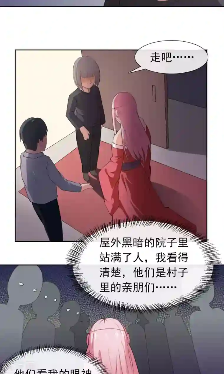 绝世鬼夫第2话 配阴婚