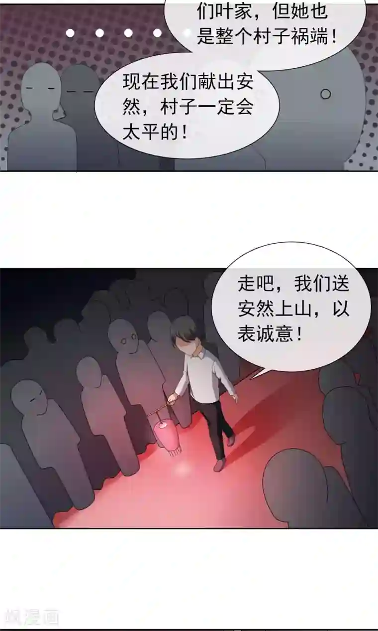 绝世鬼夫第2话 配阴婚