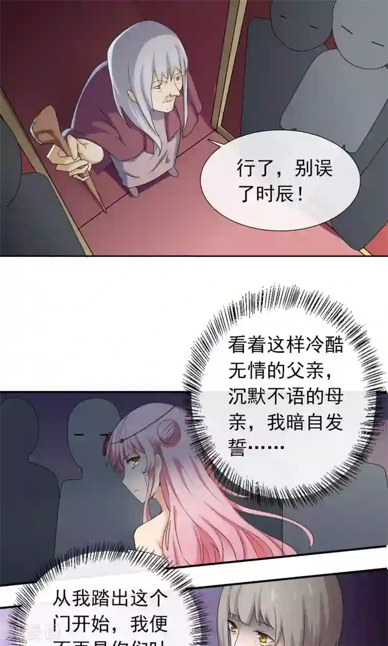 绝世鬼夫第2话 配阴婚