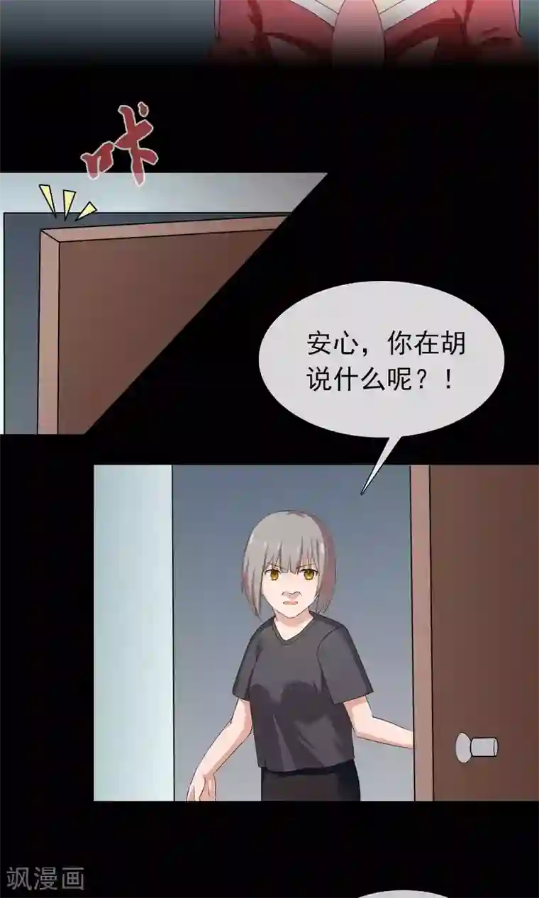 绝世鬼夫第2话 配阴婚