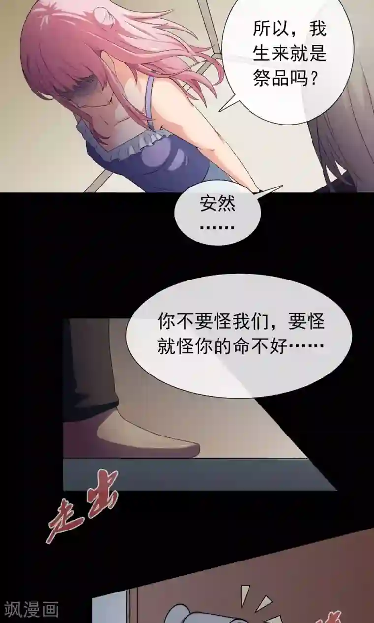 绝世鬼夫第2话 配阴婚