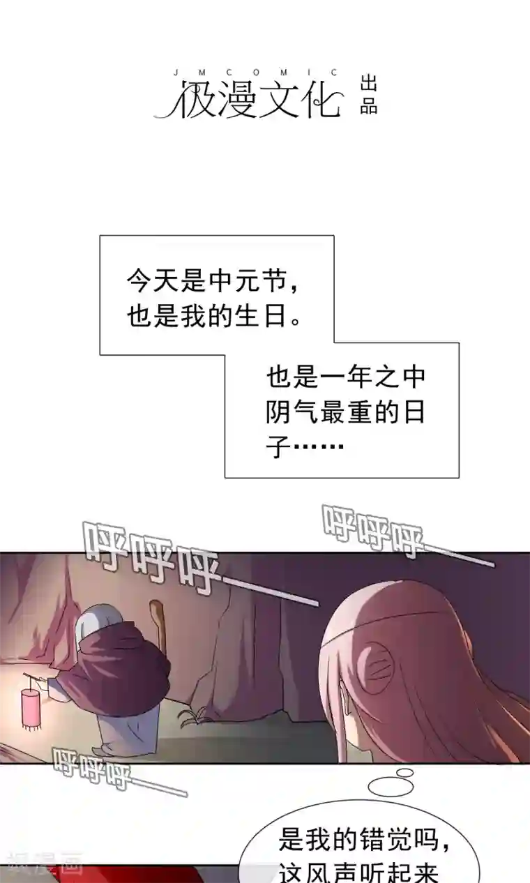 绝世鬼夫第3话 阴司