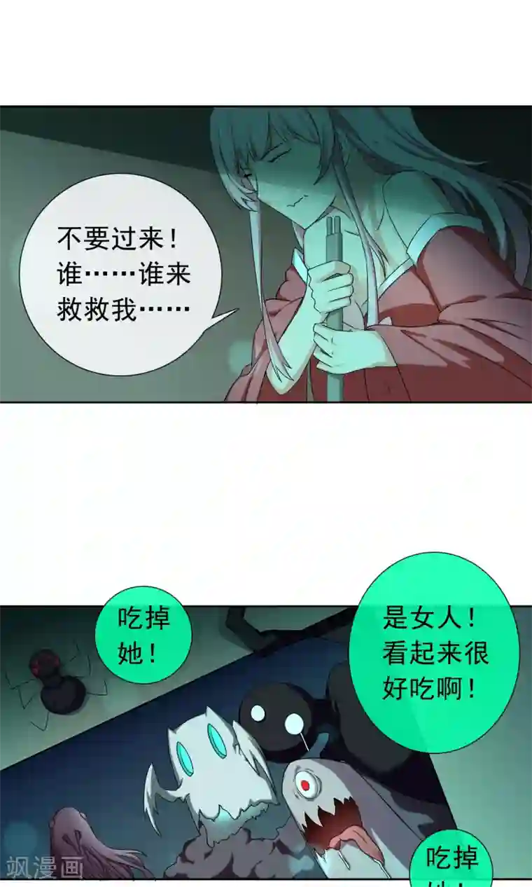 绝世鬼夫第3话 阴司