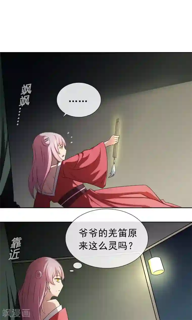 绝世鬼夫第3话 阴司