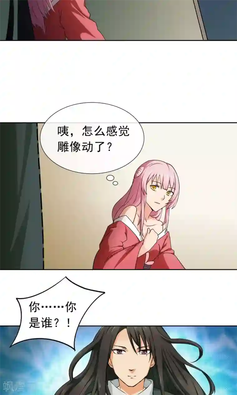 绝世鬼夫第3话 阴司