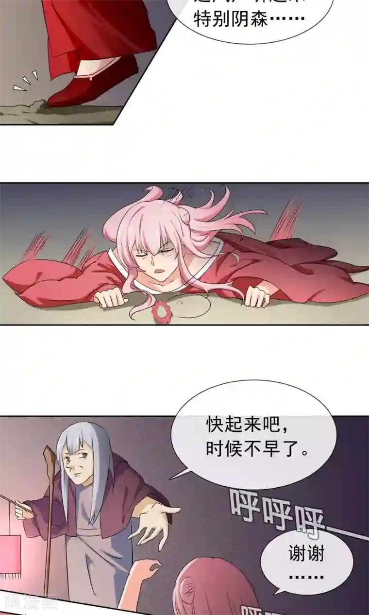 绝世鬼夫第3话 阴司