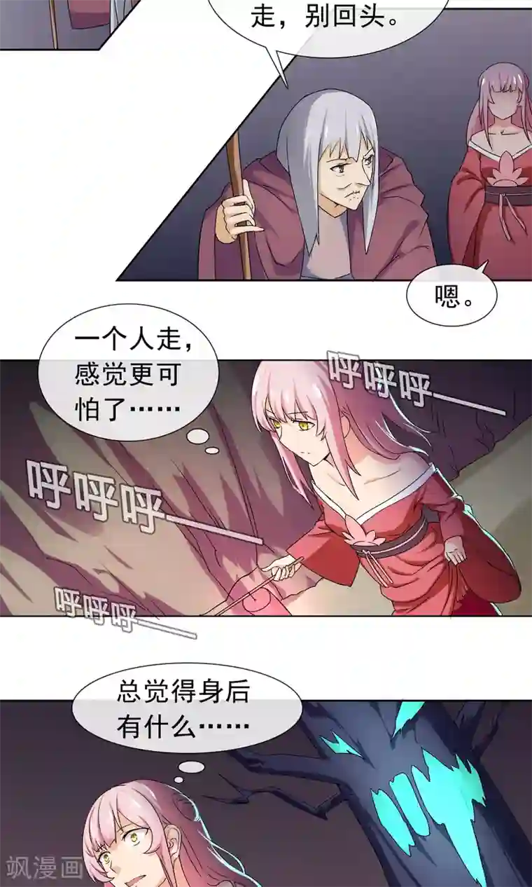 绝世鬼夫第3话 阴司