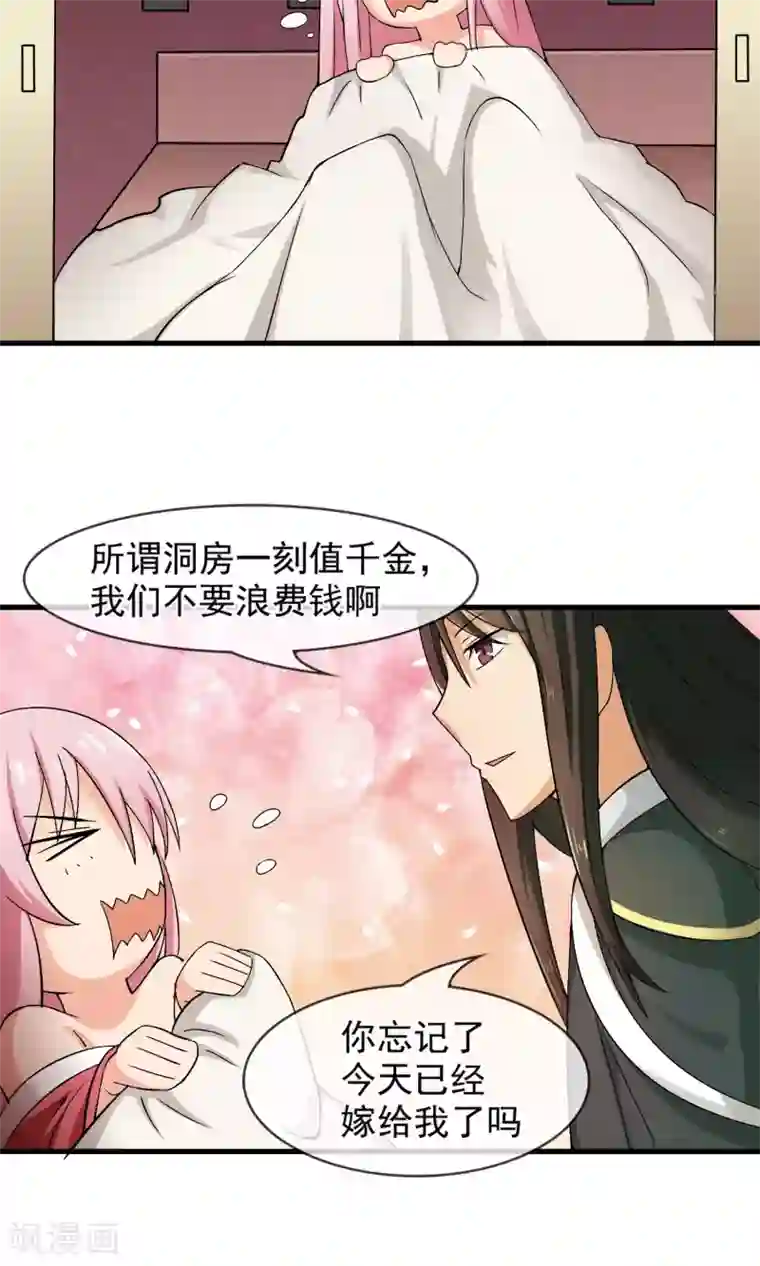 绝世鬼夫第4话 嫁入地狱