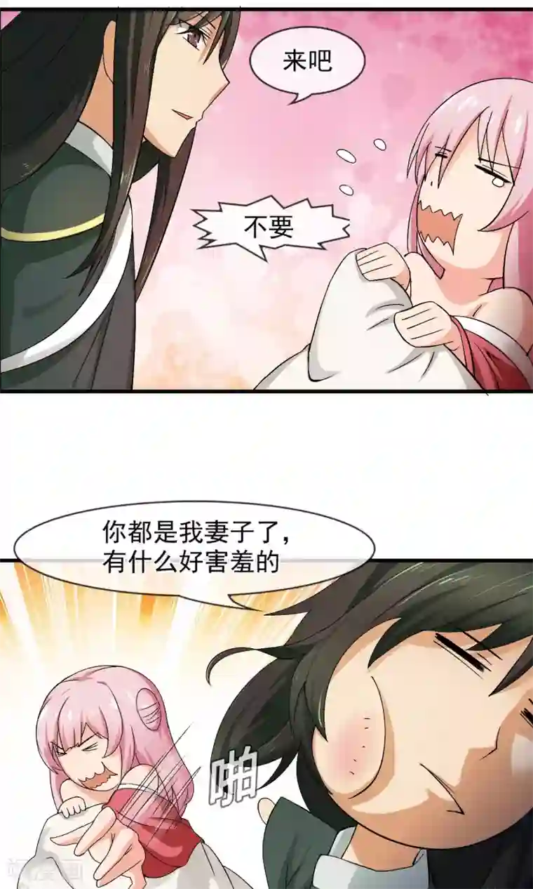 绝世鬼夫第4话 嫁入地狱
