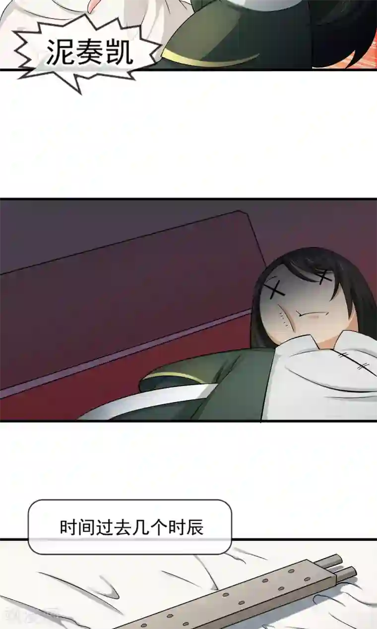 绝世鬼夫第4话 嫁入地狱