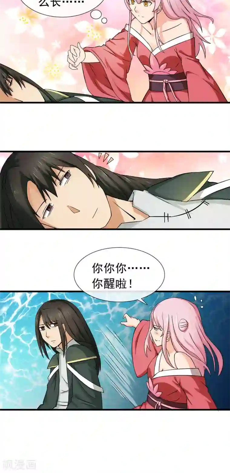 绝世鬼夫第4话 嫁入地狱