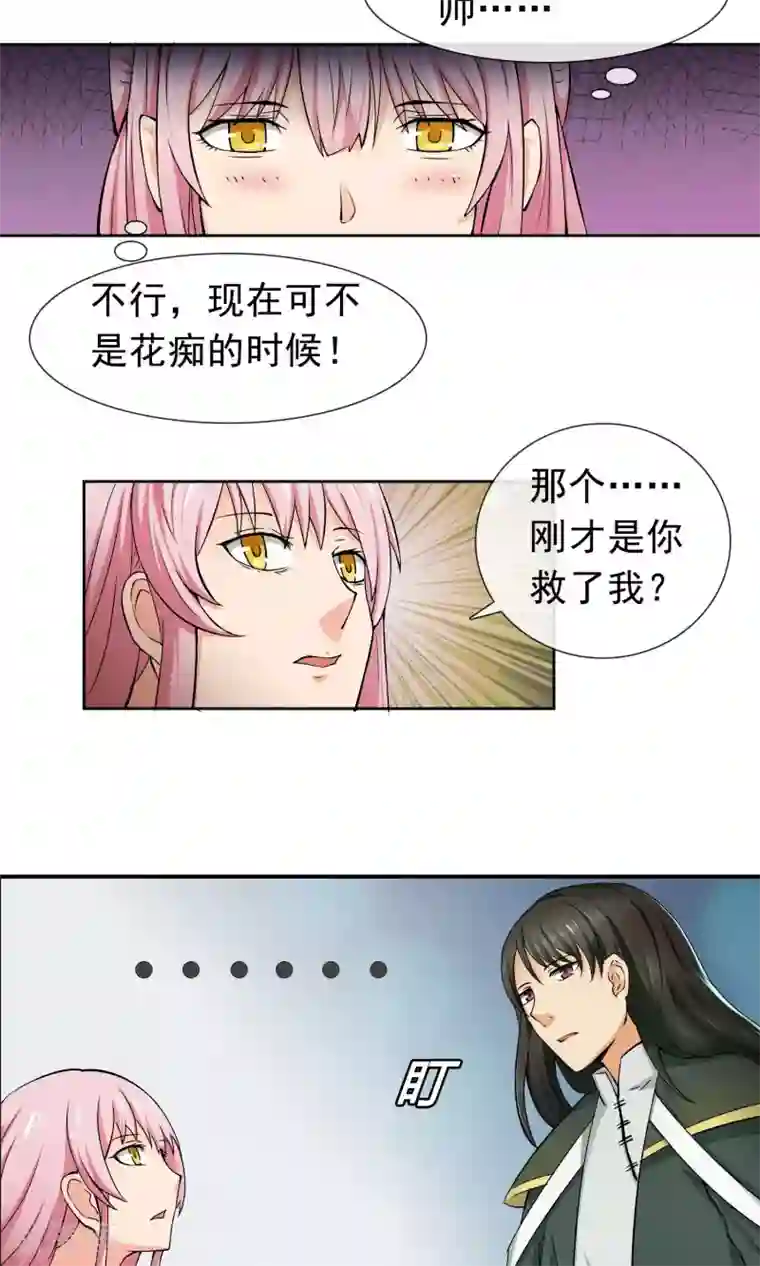 绝世鬼夫第4话 嫁入地狱