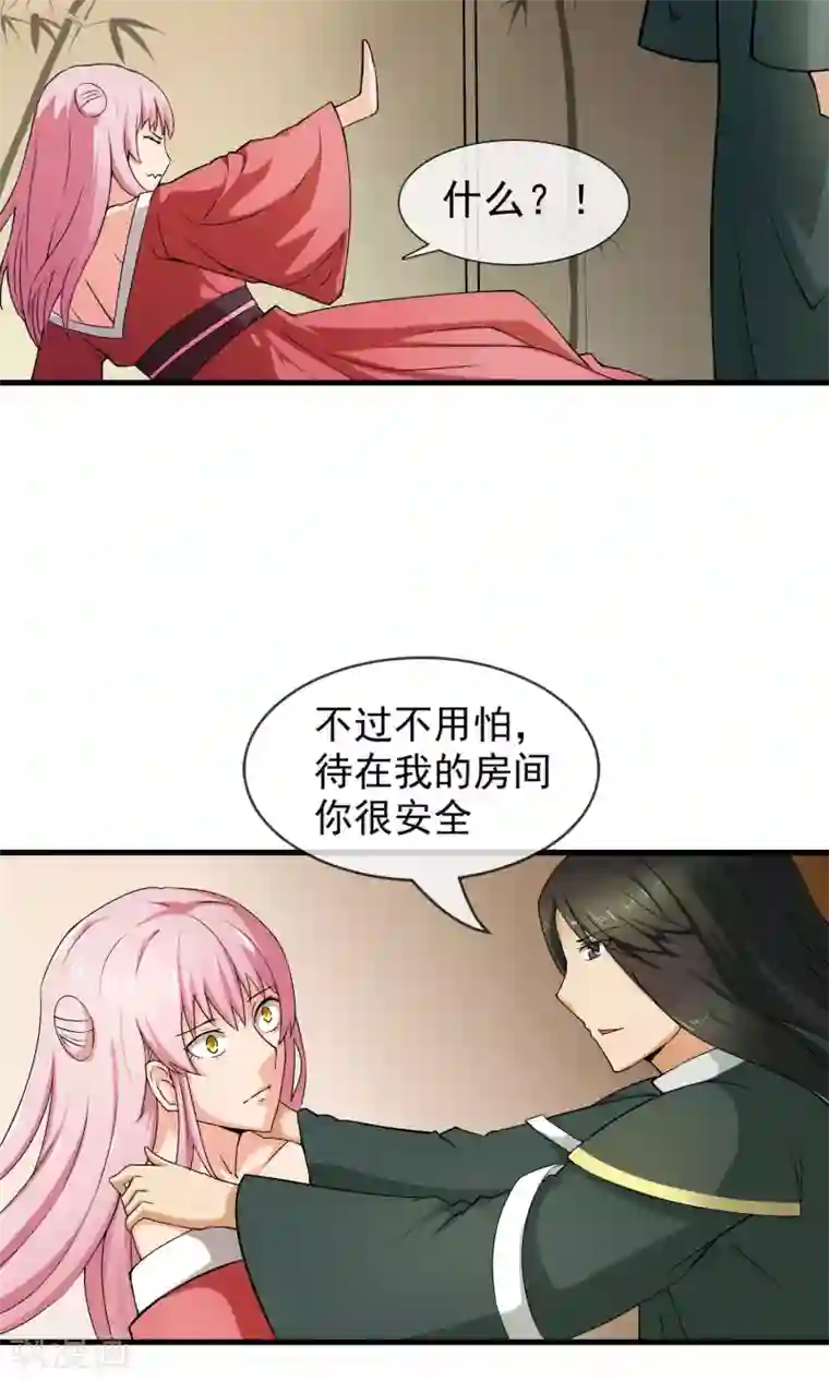 绝世鬼夫第4话 嫁入地狱