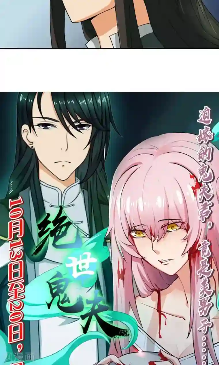 绝世鬼夫第6话 镇灵石