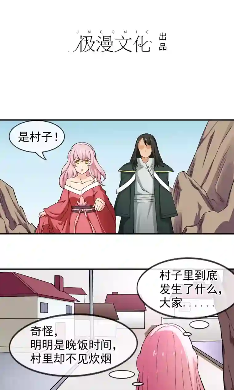 绝世鬼夫第7话 冥界秘辛