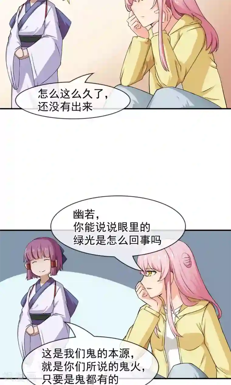 绝世鬼夫第7话 冥界秘辛